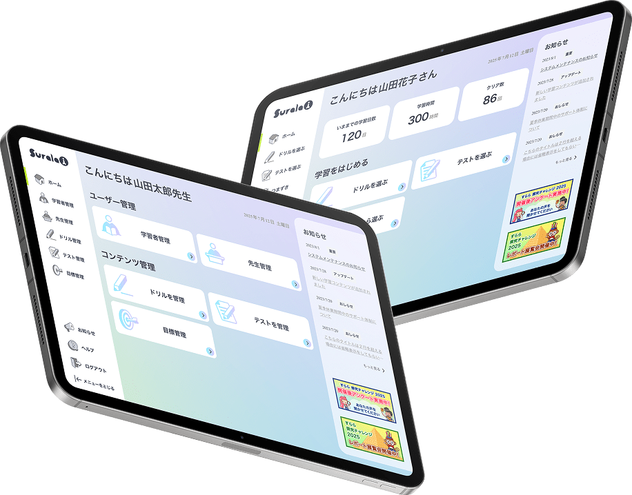 モニターイメージ