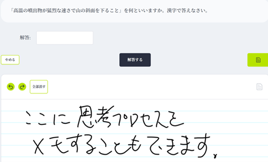 途中式判定機能イメージ